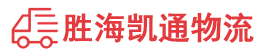 潮州到会宁县物流公司